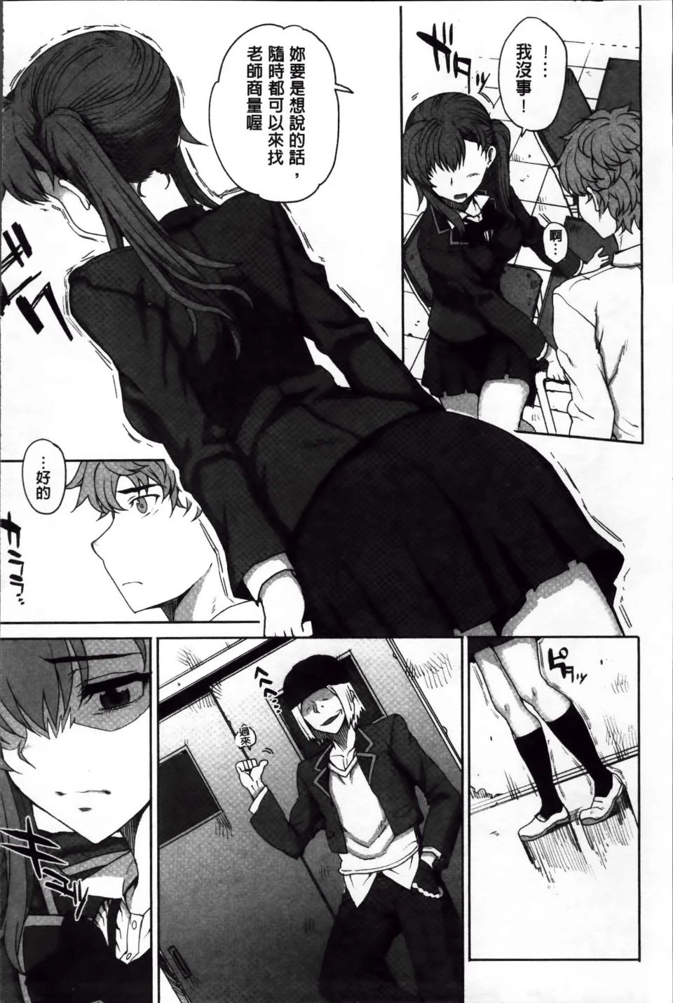 Otome_136