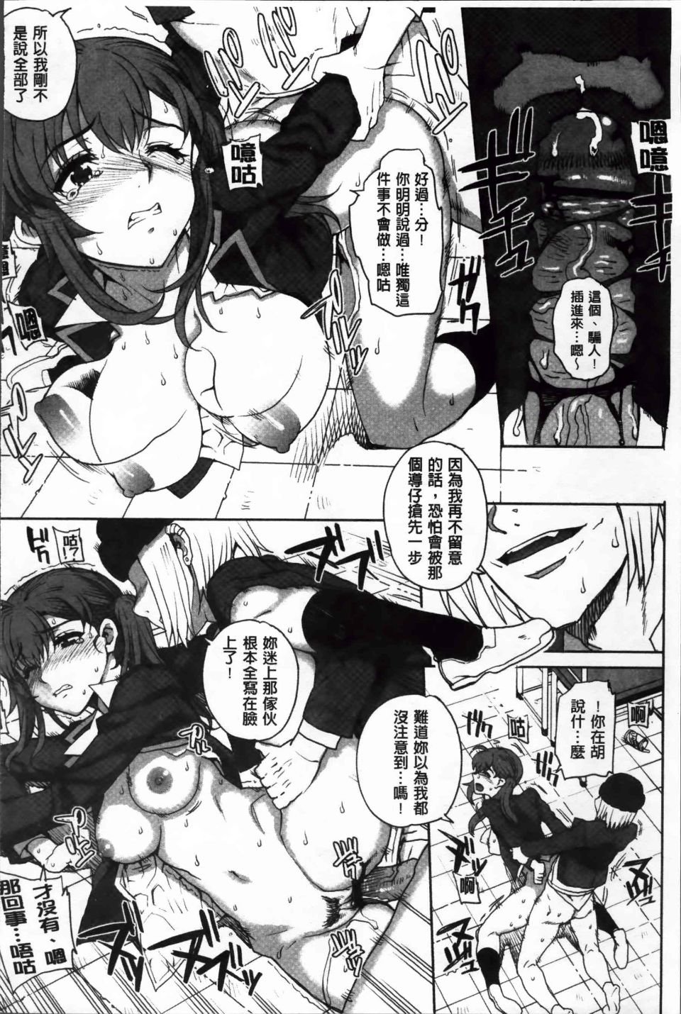 Otome_140