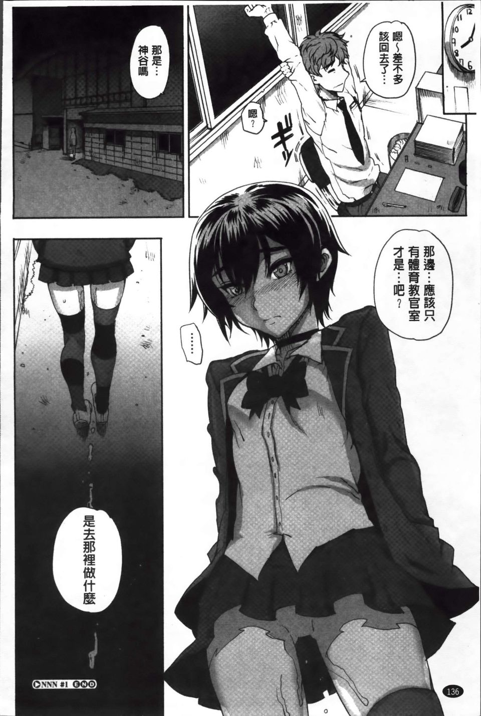 Otome_148