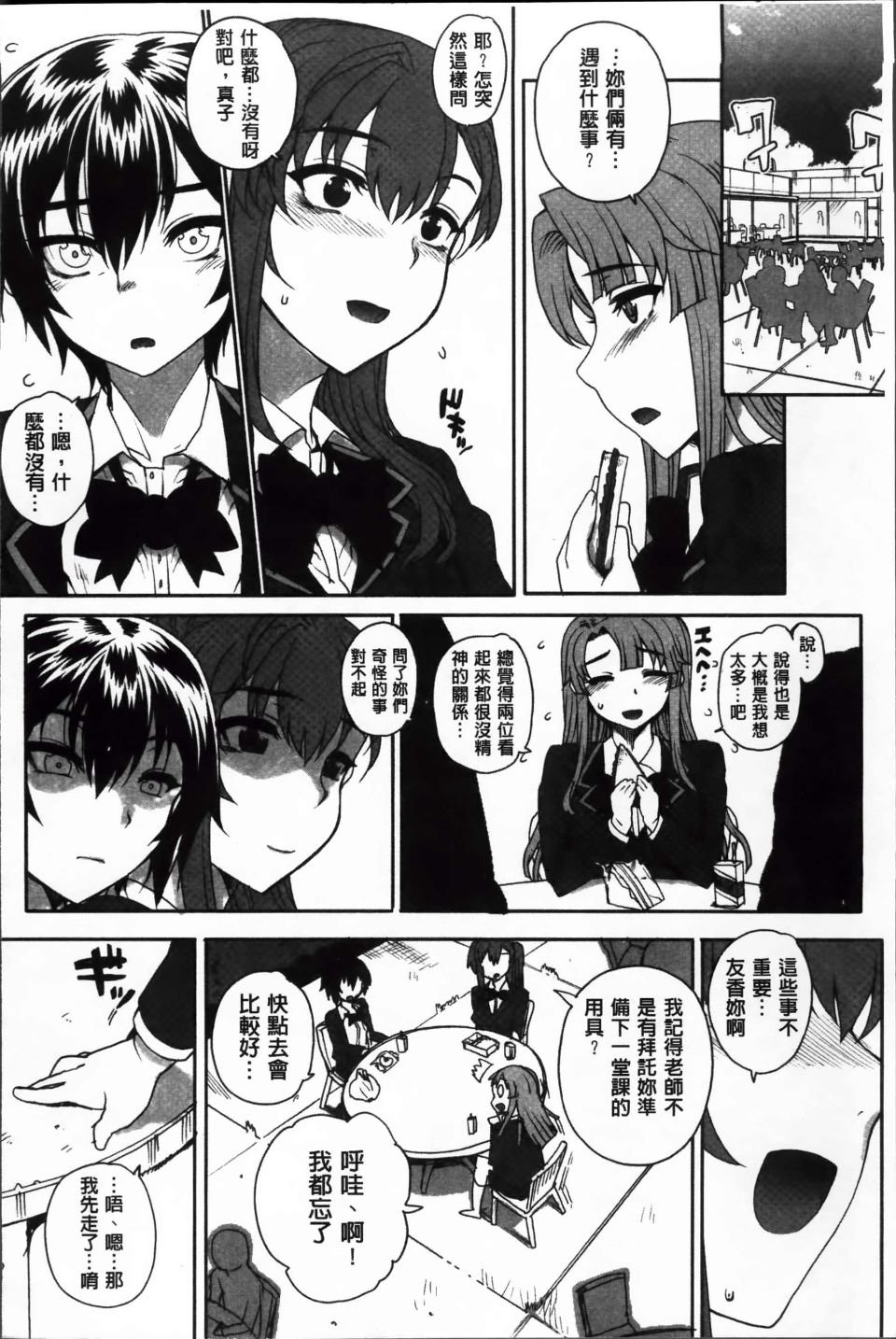 Otome_158