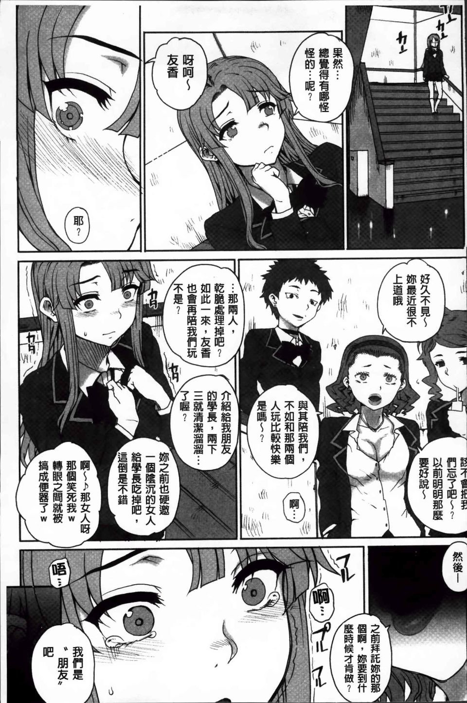Otome_159