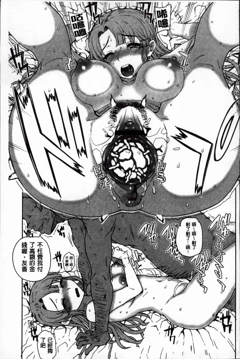 Otome_167