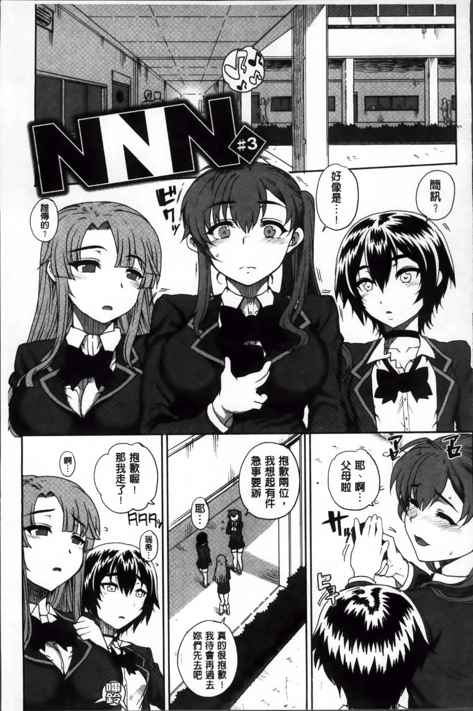 Otome_169