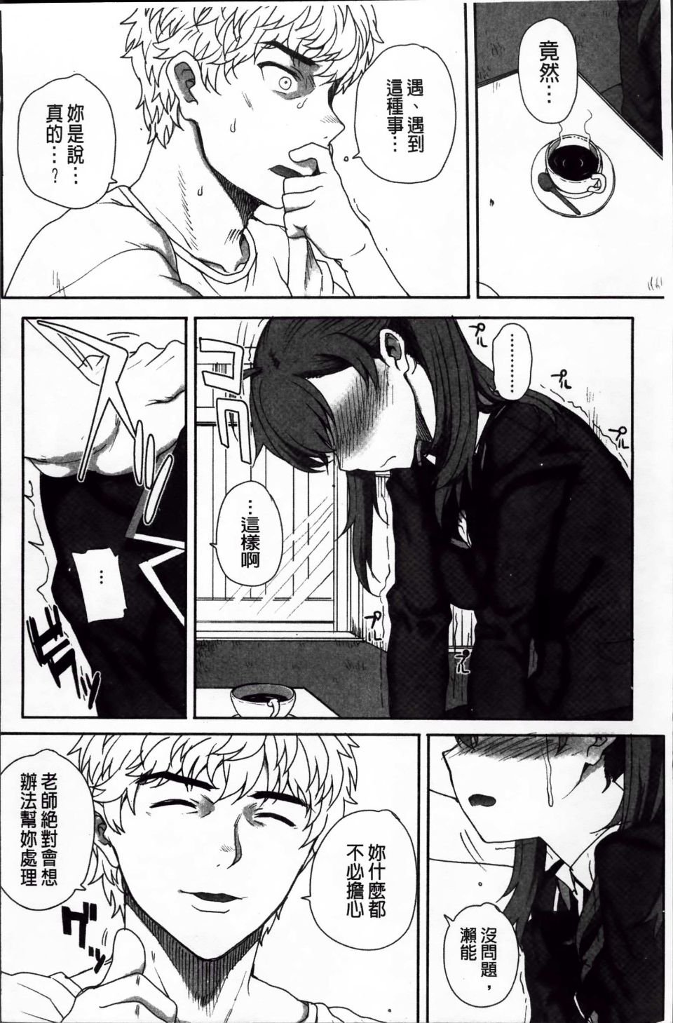 Otome_190