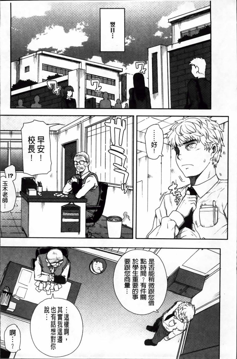 Otome_200