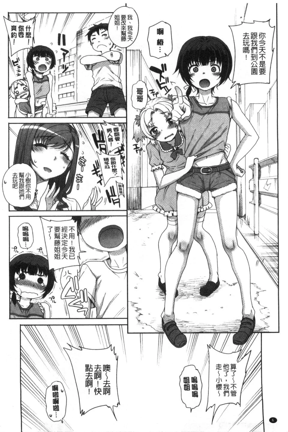 006