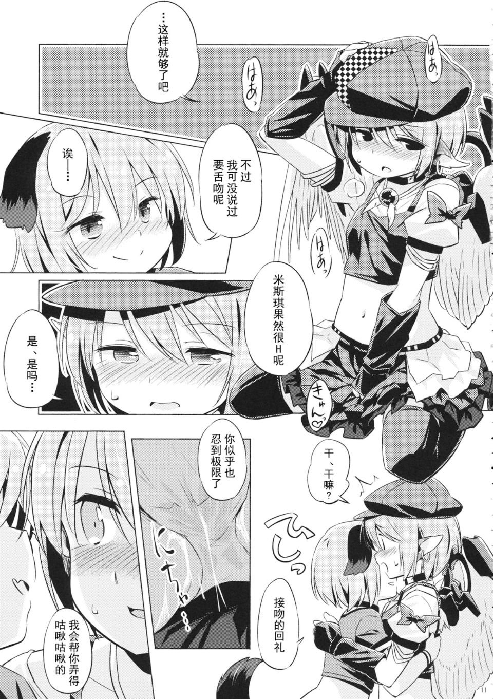 11