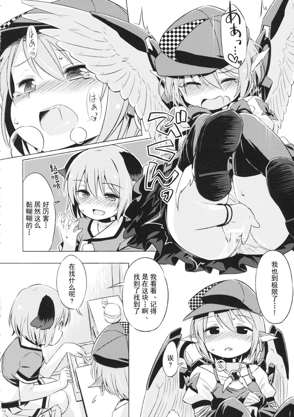 14