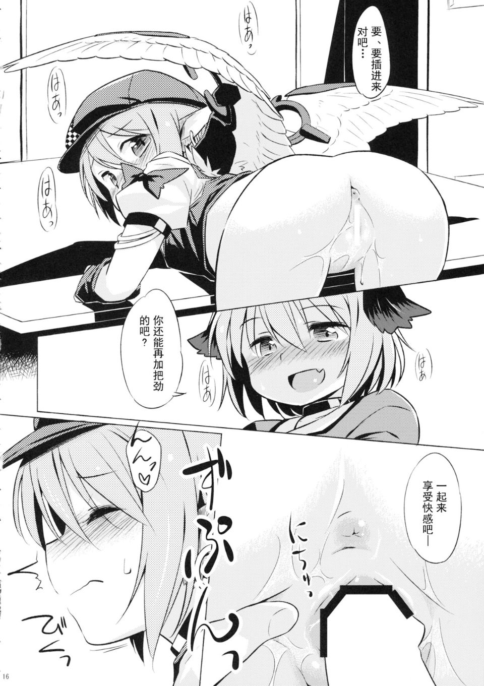 16