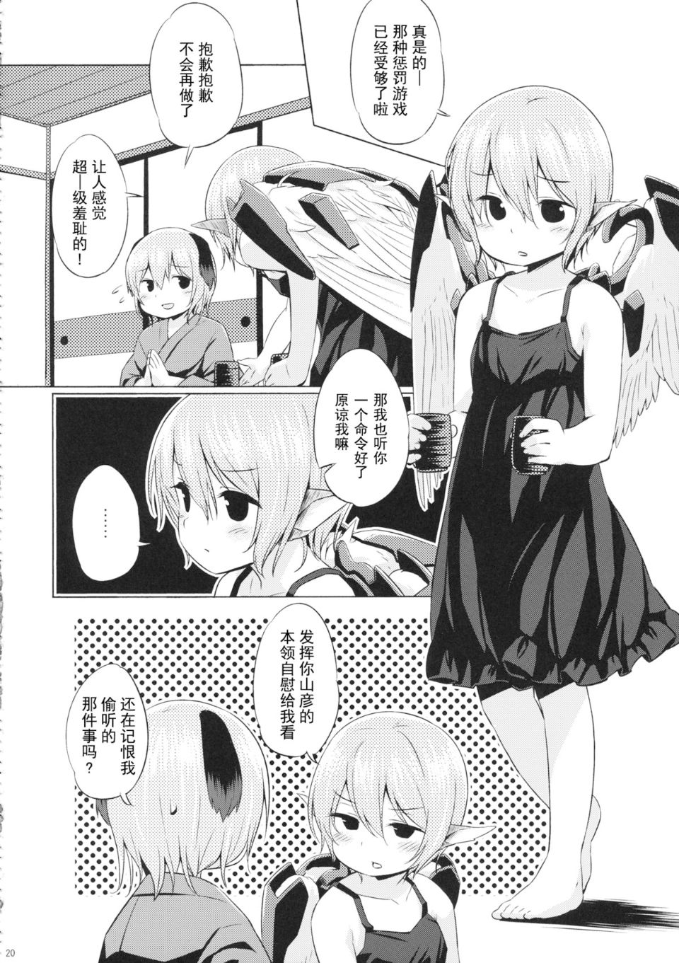 20