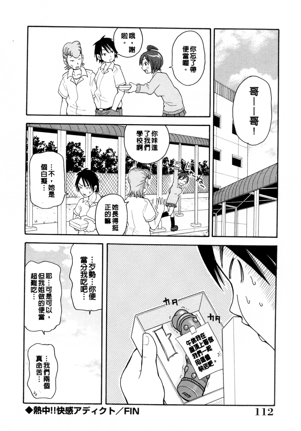 112