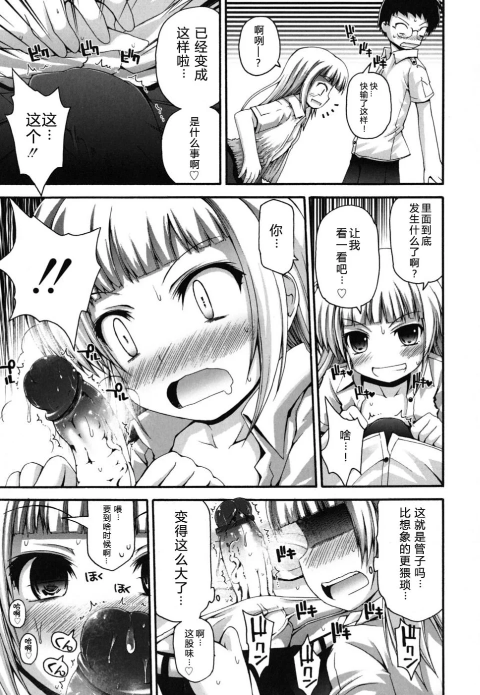 Imo_0033