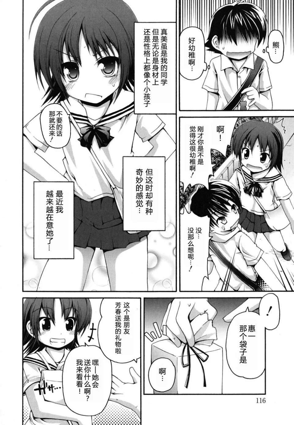 Imo_0116