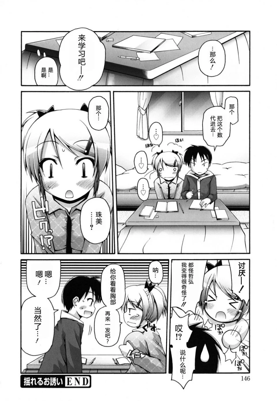 Imo_0146