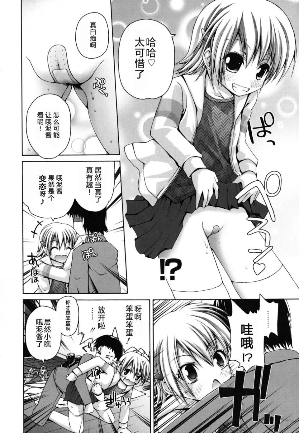 Imo_0166