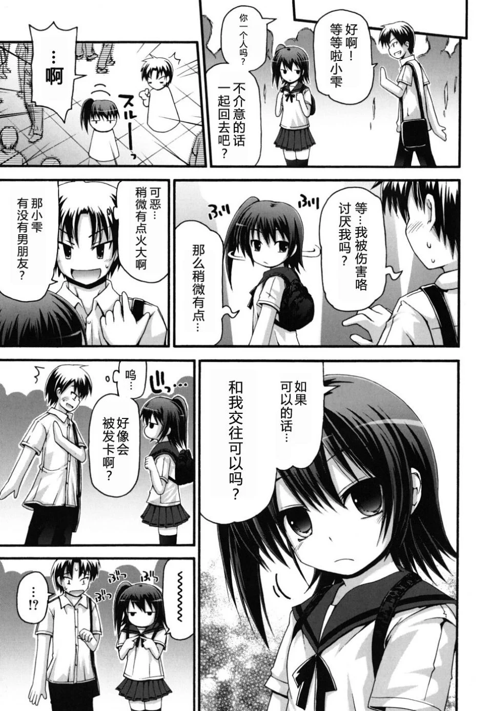 Imo_0183
