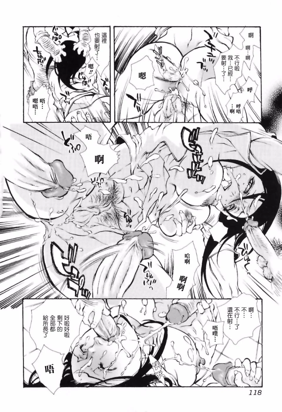 118