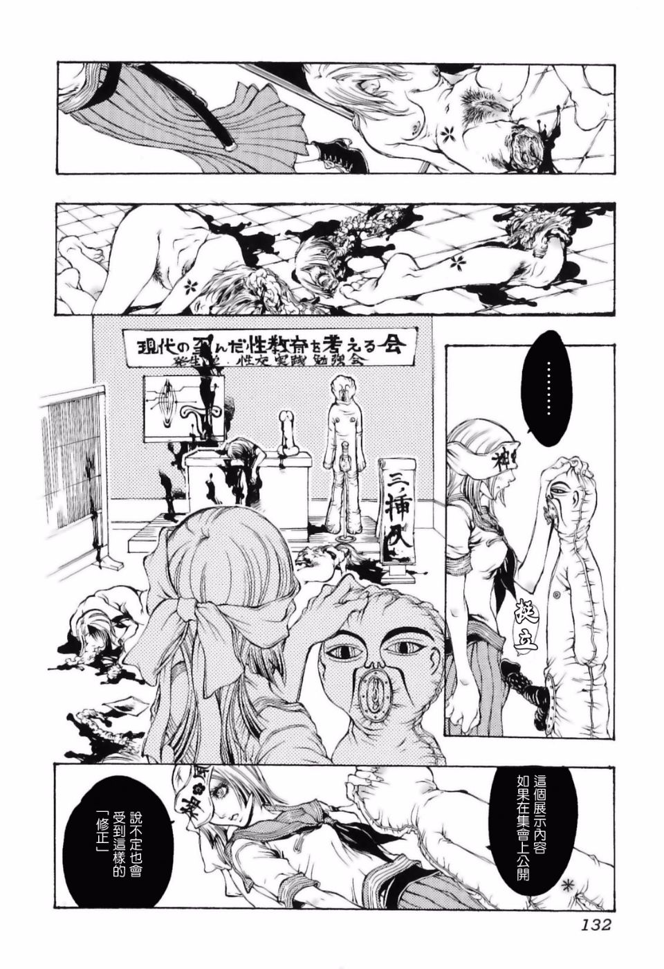 132