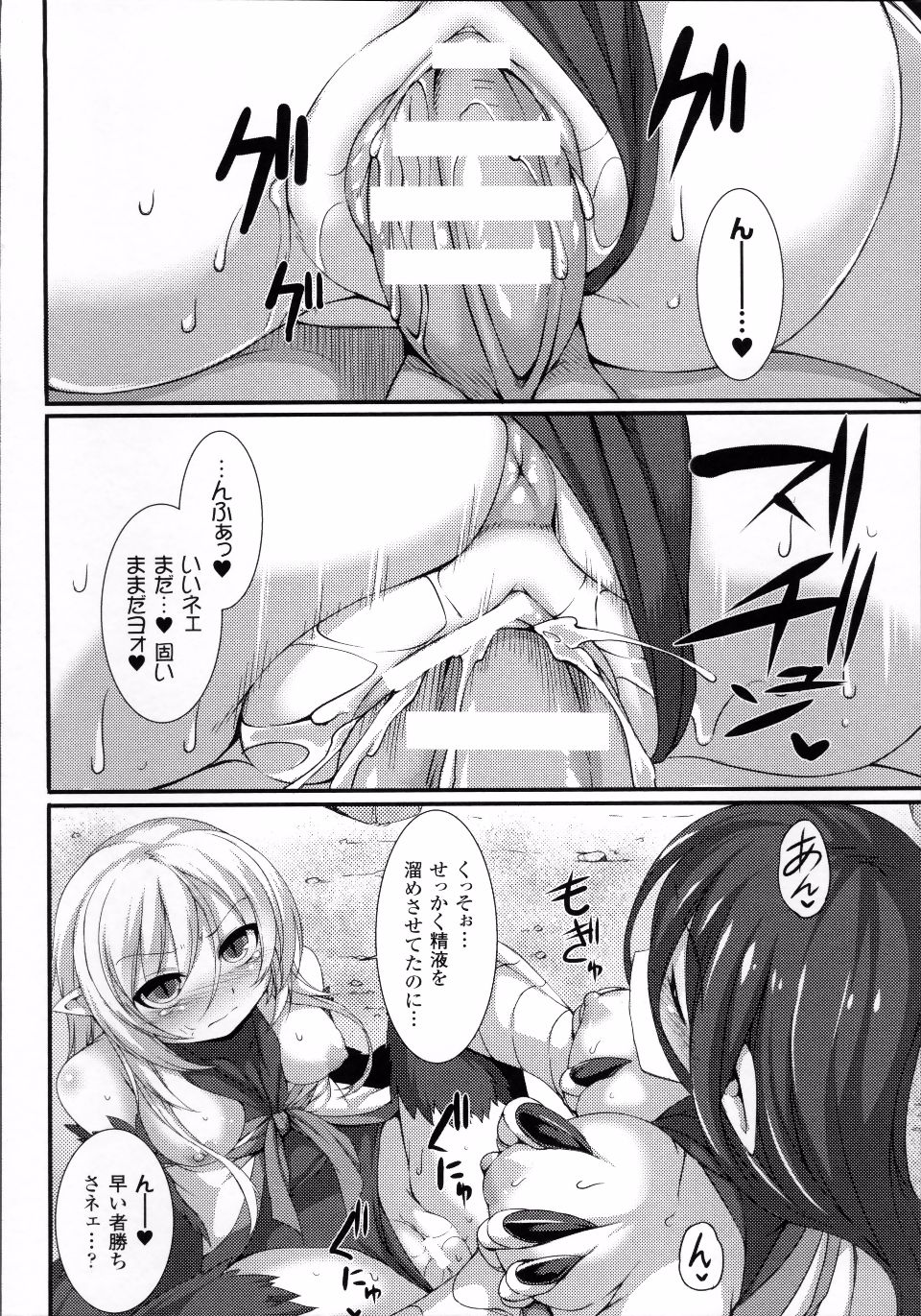WantsexFur_163