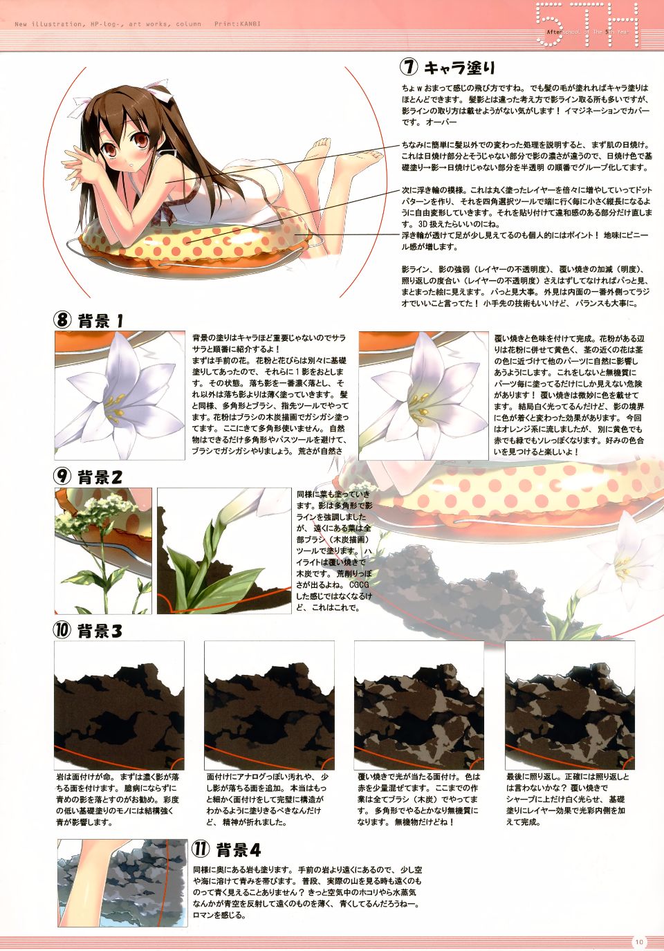 11