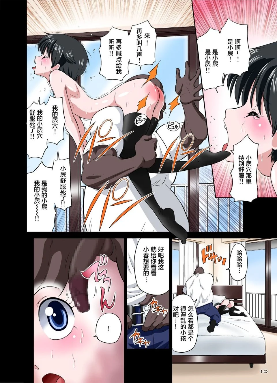 10