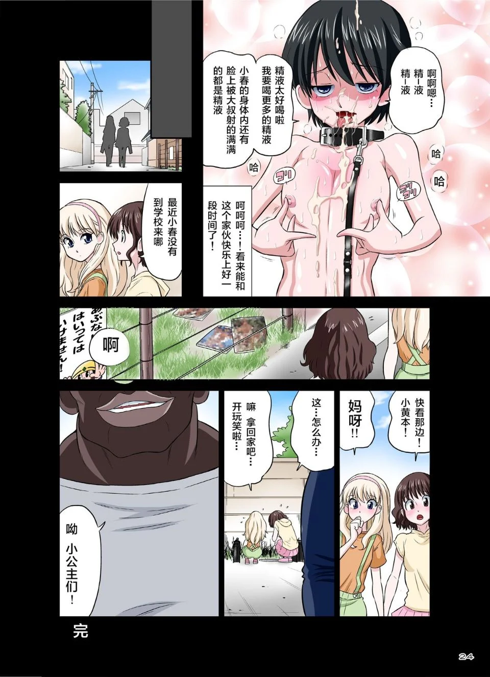 24