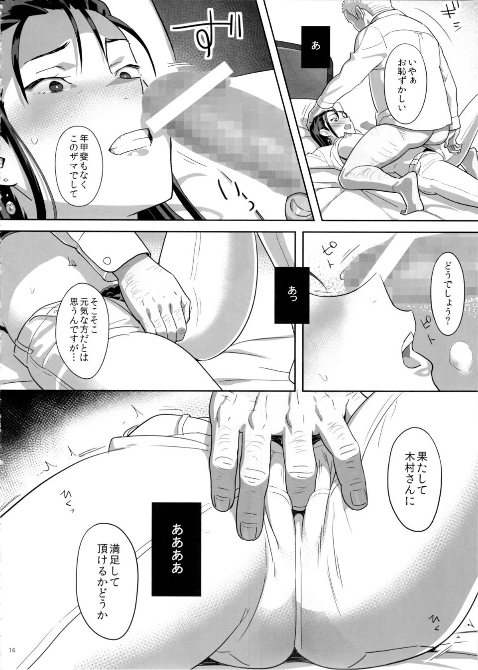 16