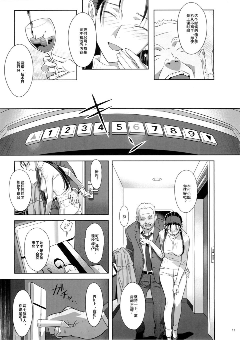 10