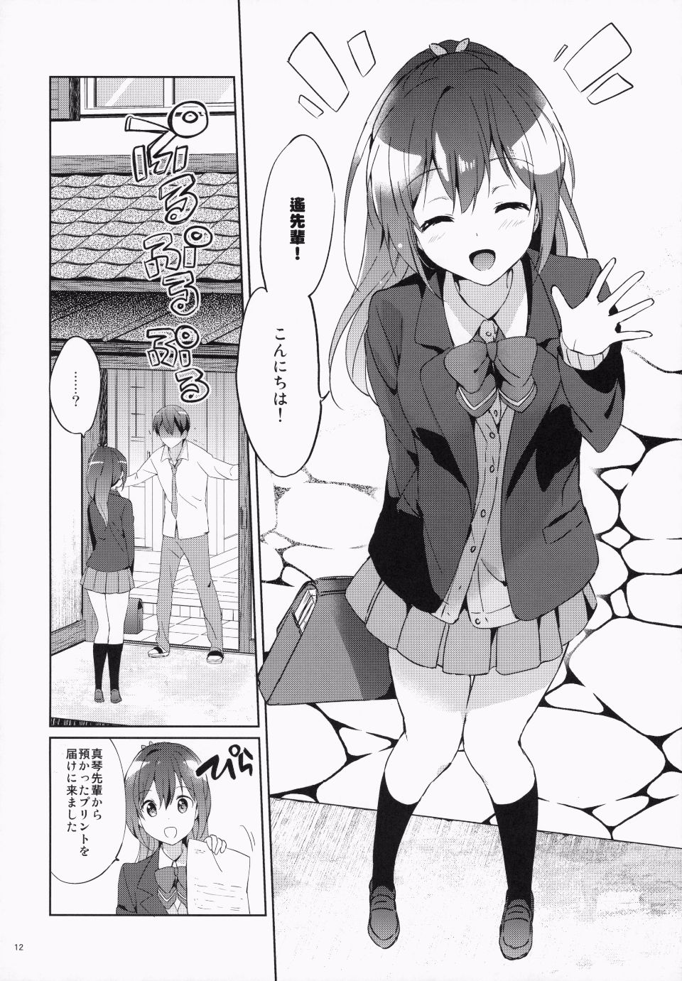 12
