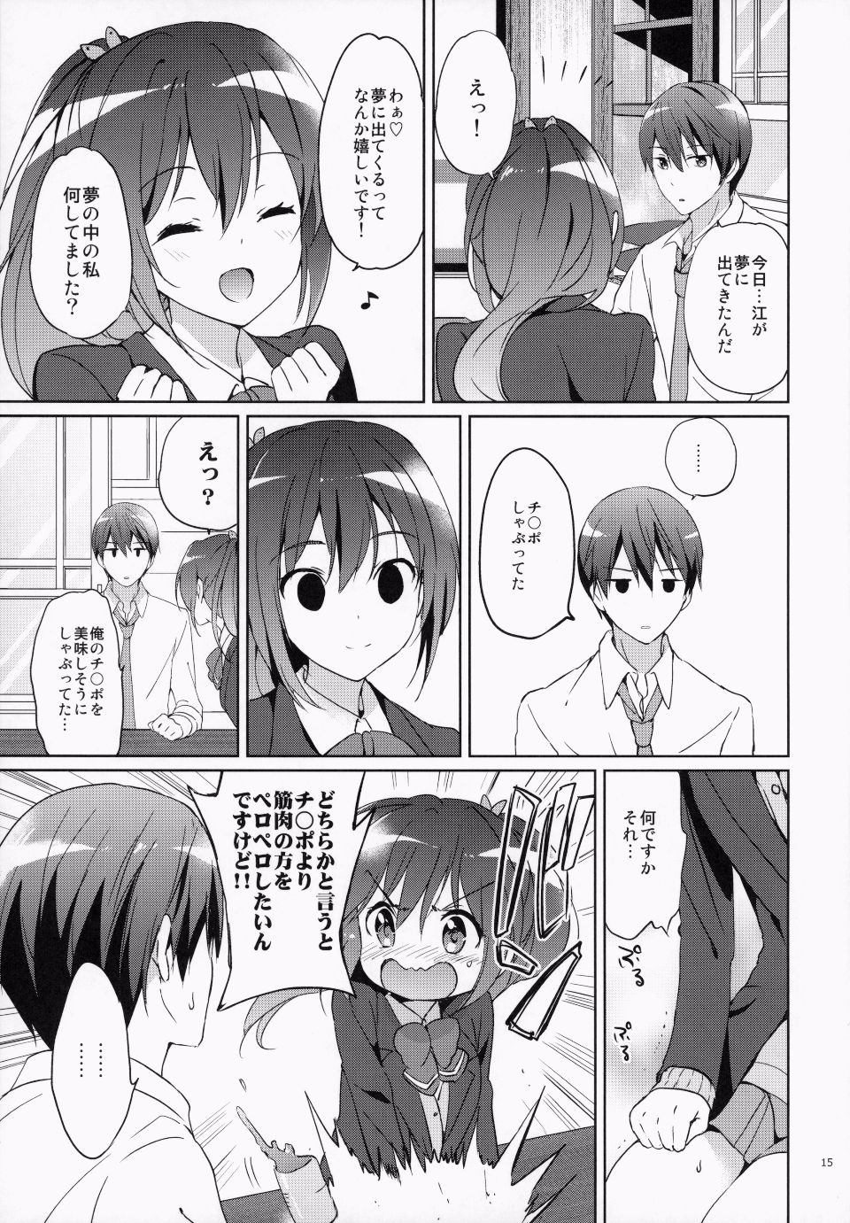 15