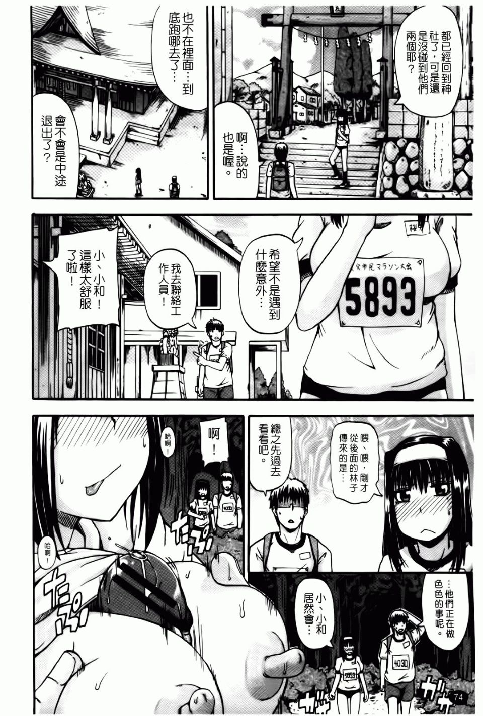 074