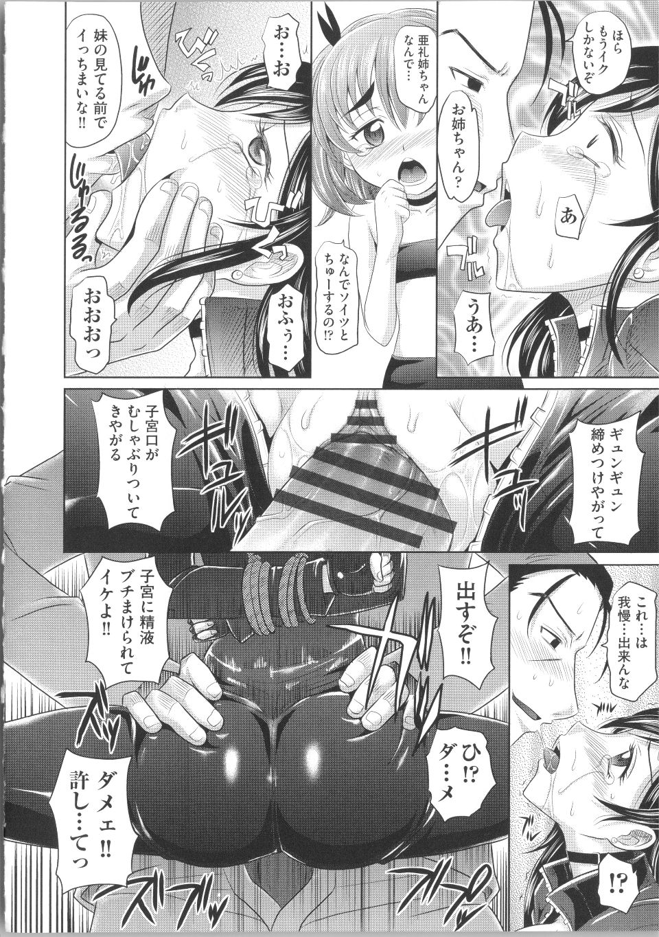 Seraphim632_052