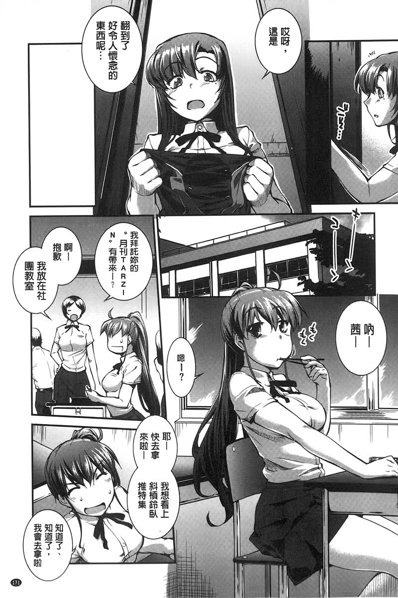 172