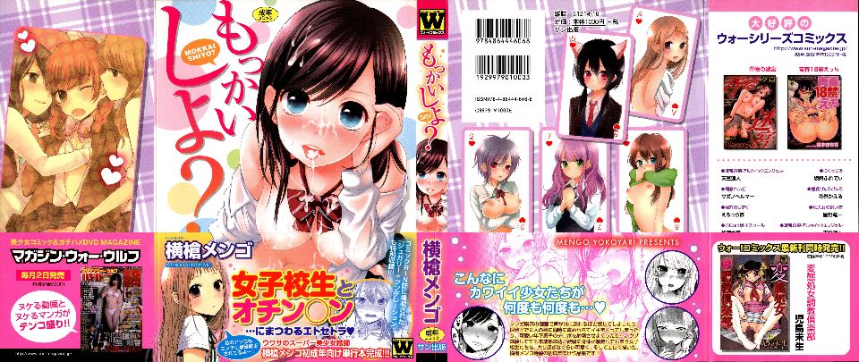 02_bookcover_w_obi