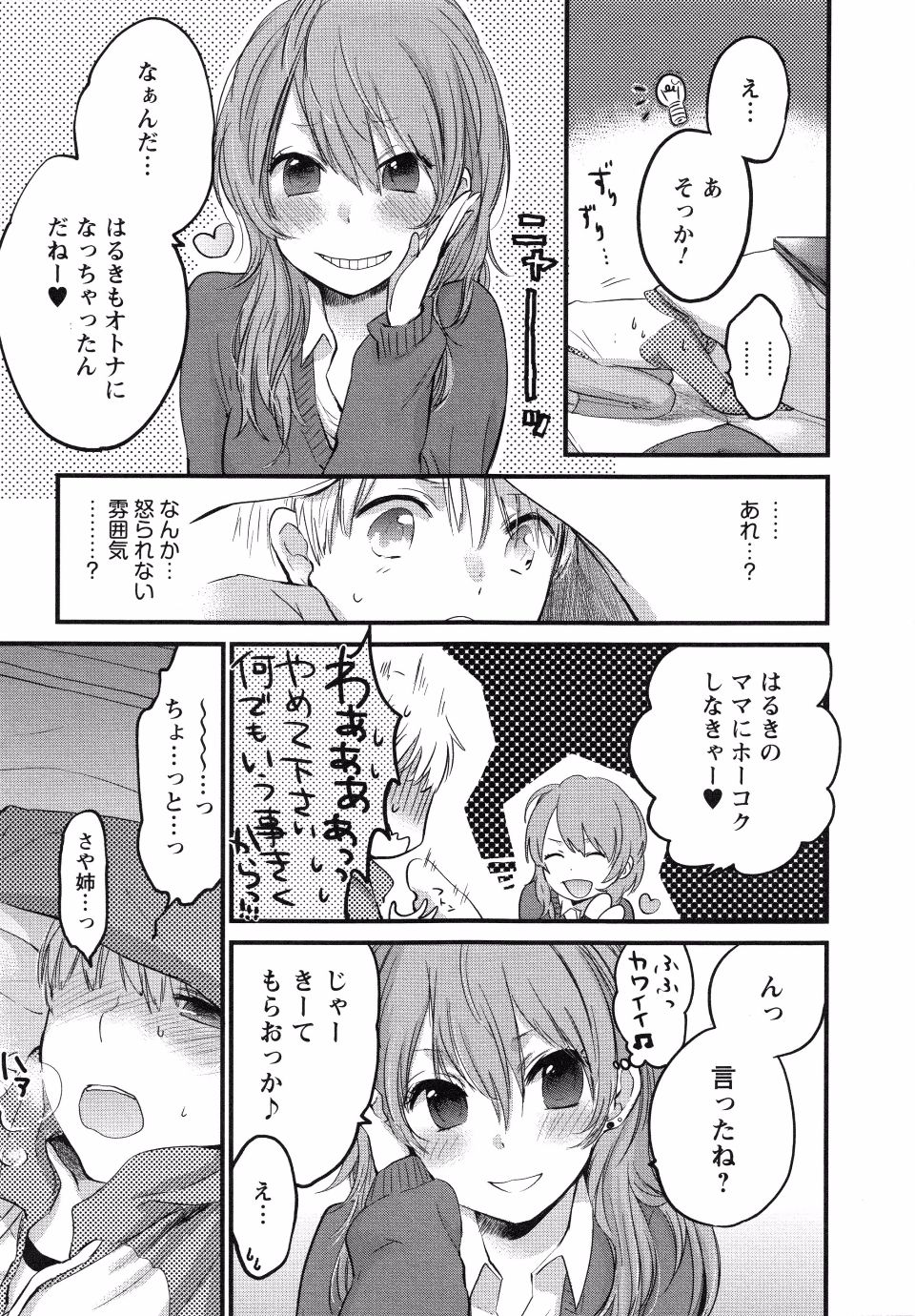 page_079