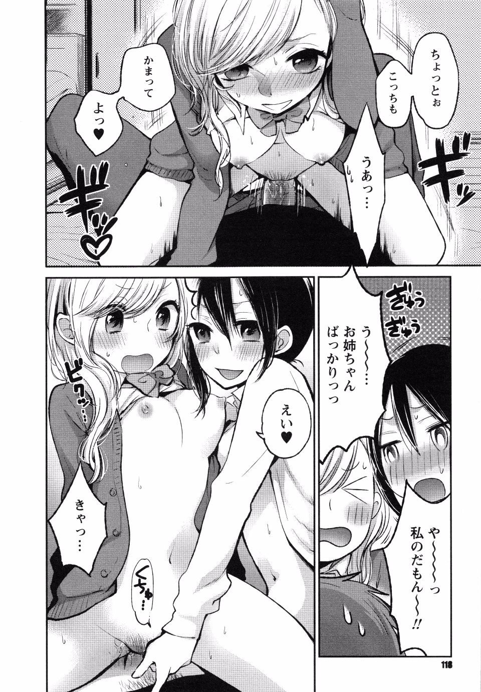 page_118