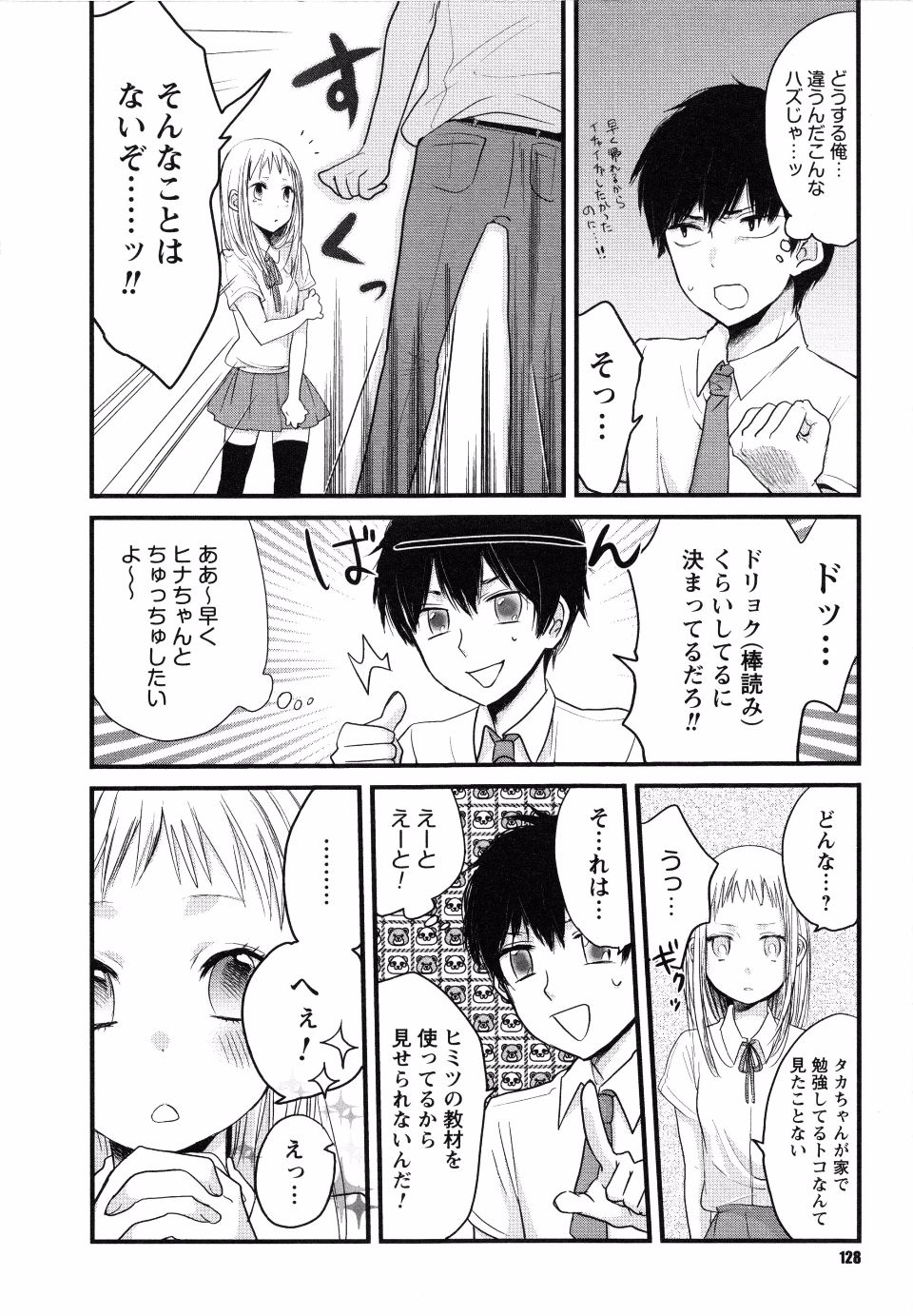 page_128