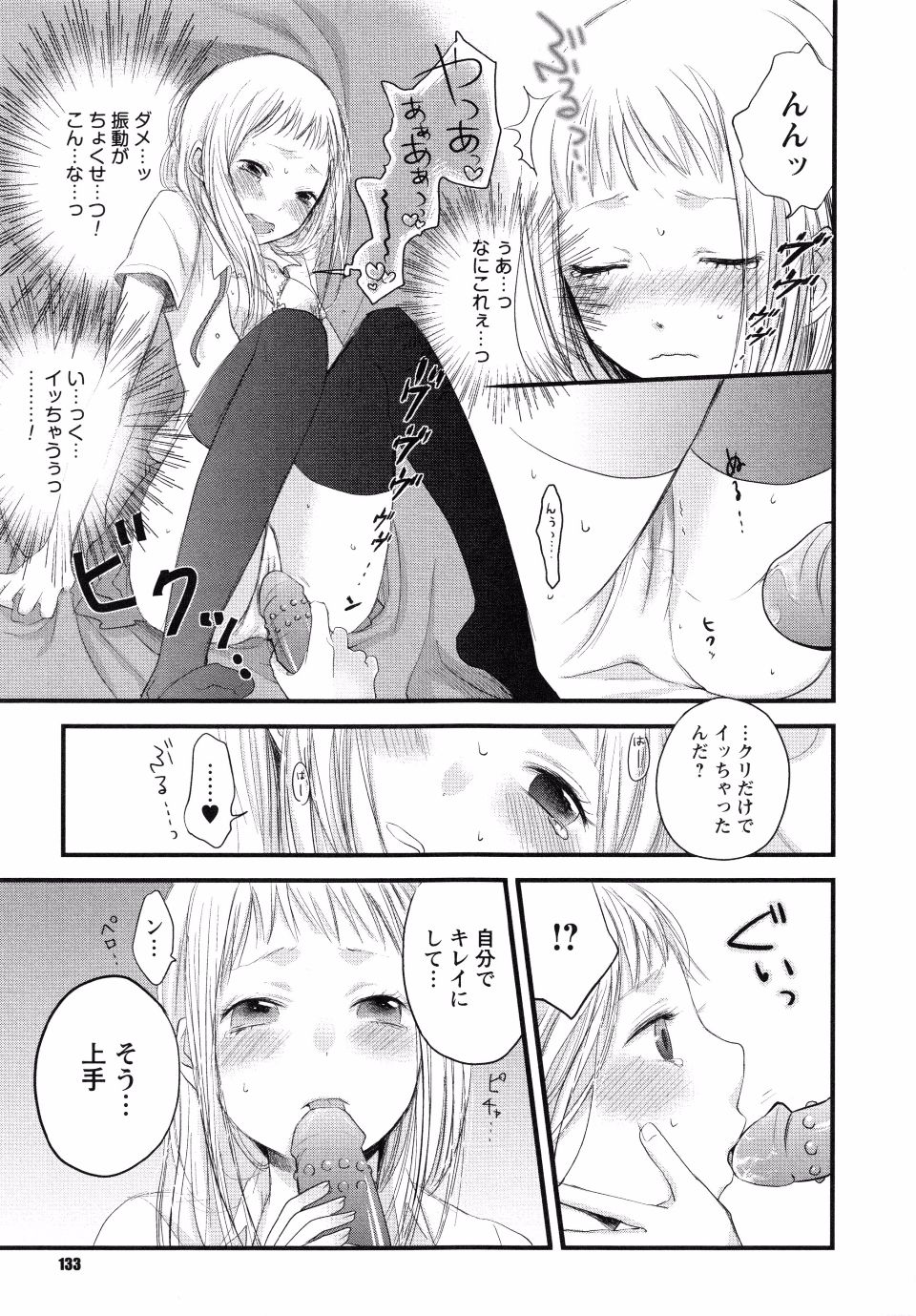 page_133