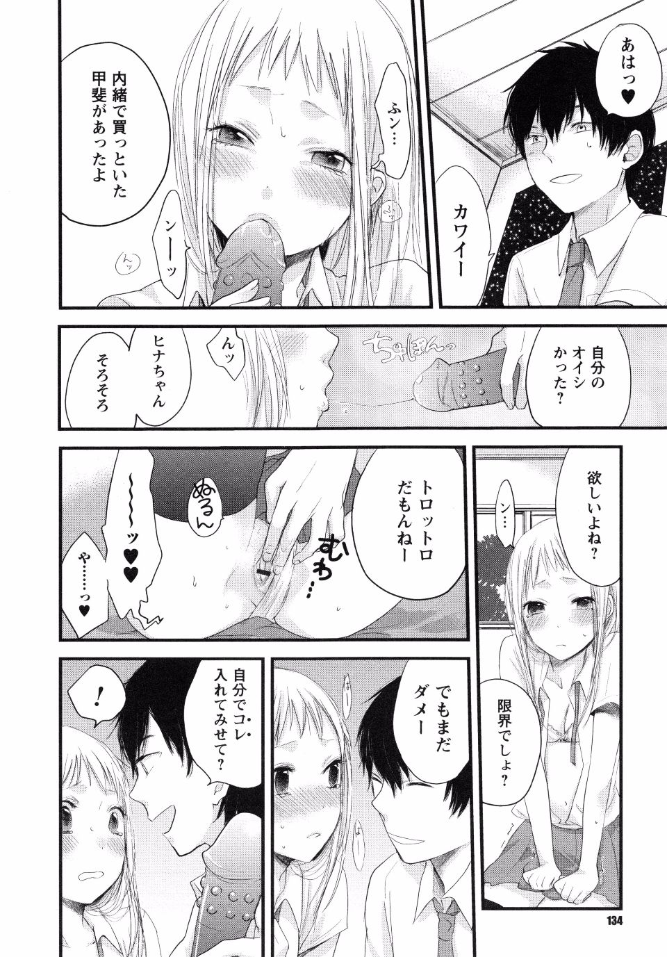 page_134