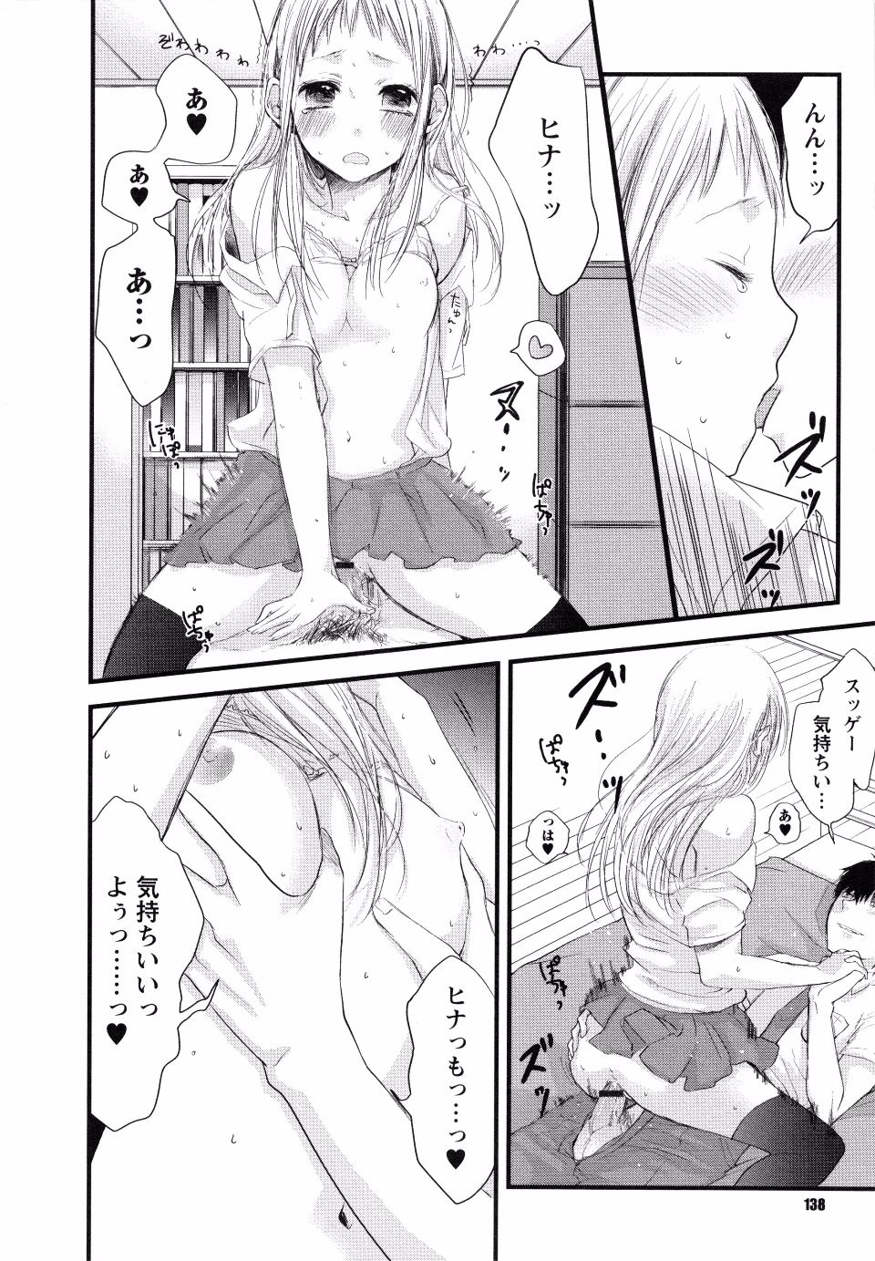 page_138