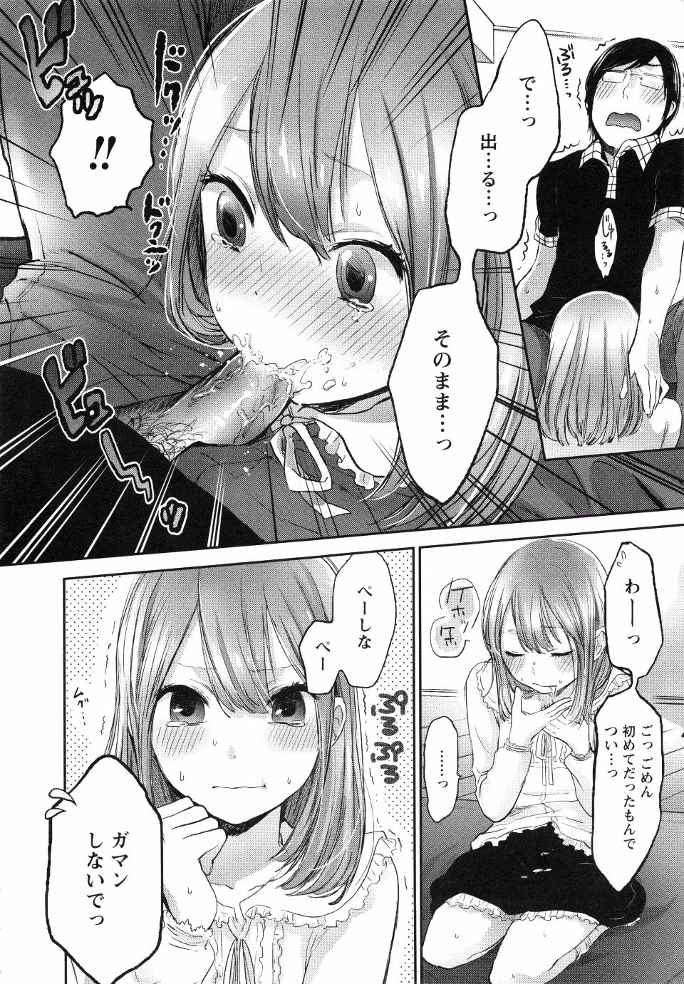 page_166