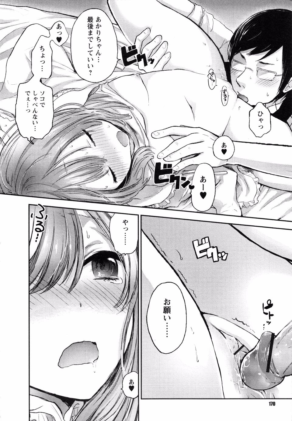 page_170