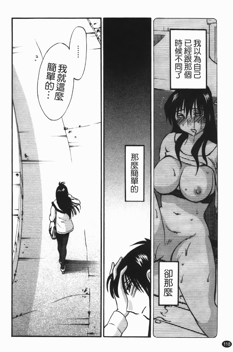 119