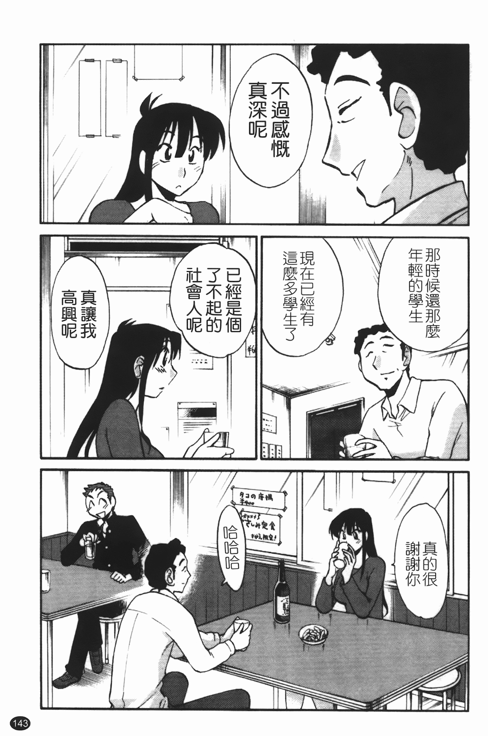 144