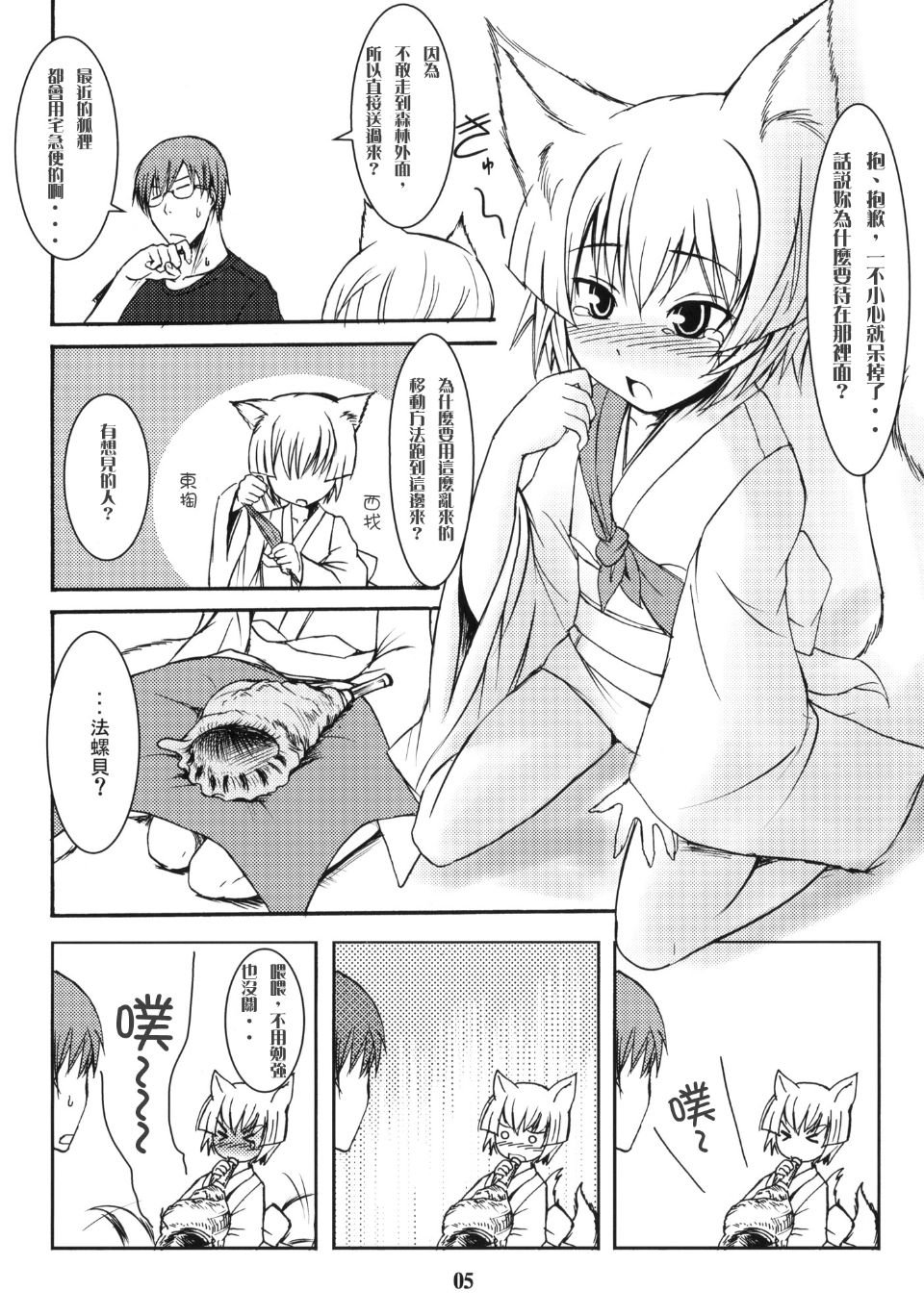 byakko3_005