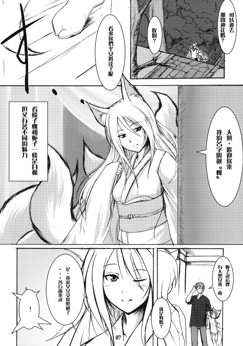 byakko3_007