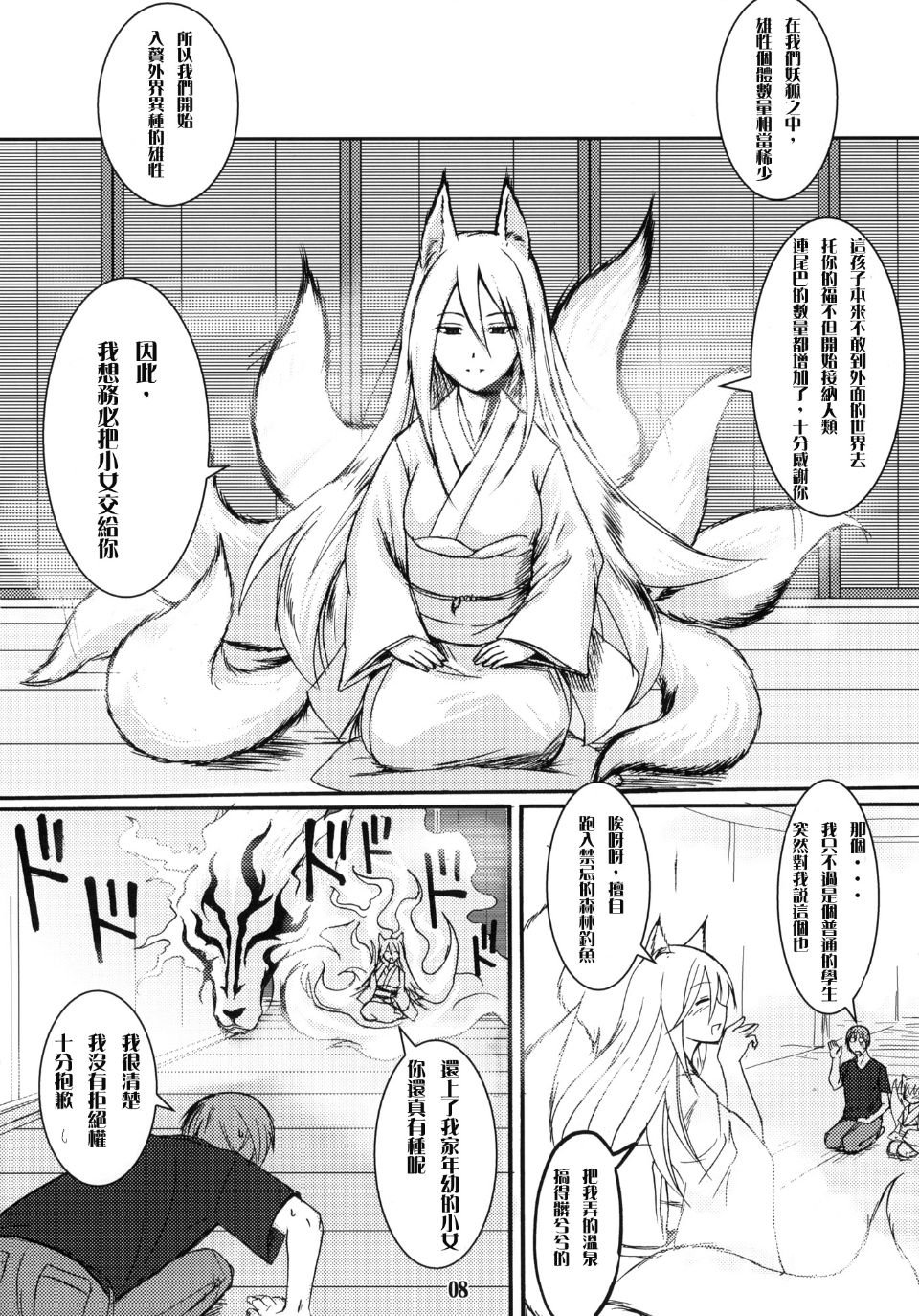 byakko3_008