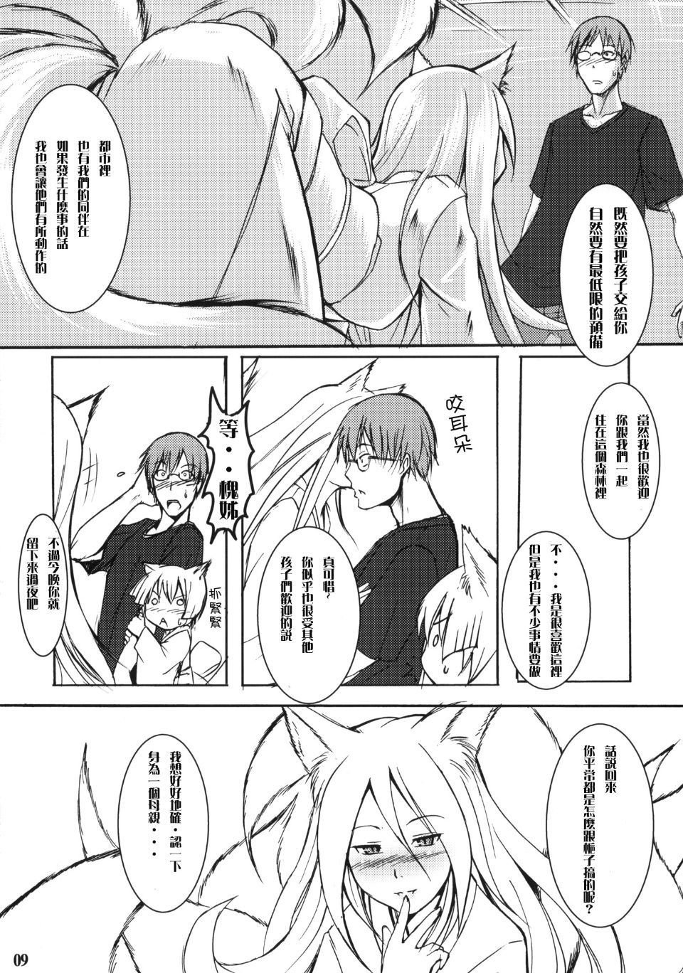 byakko3_009