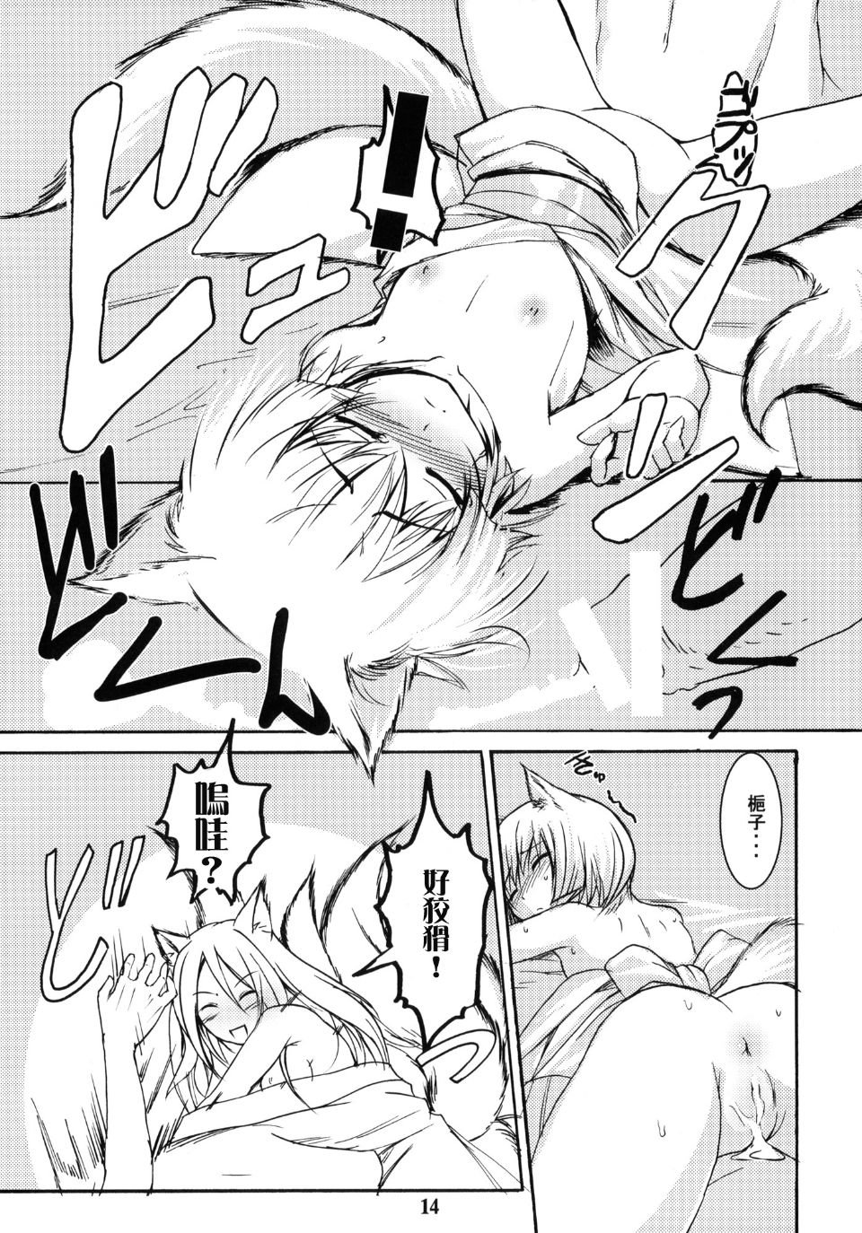 byakko3_014