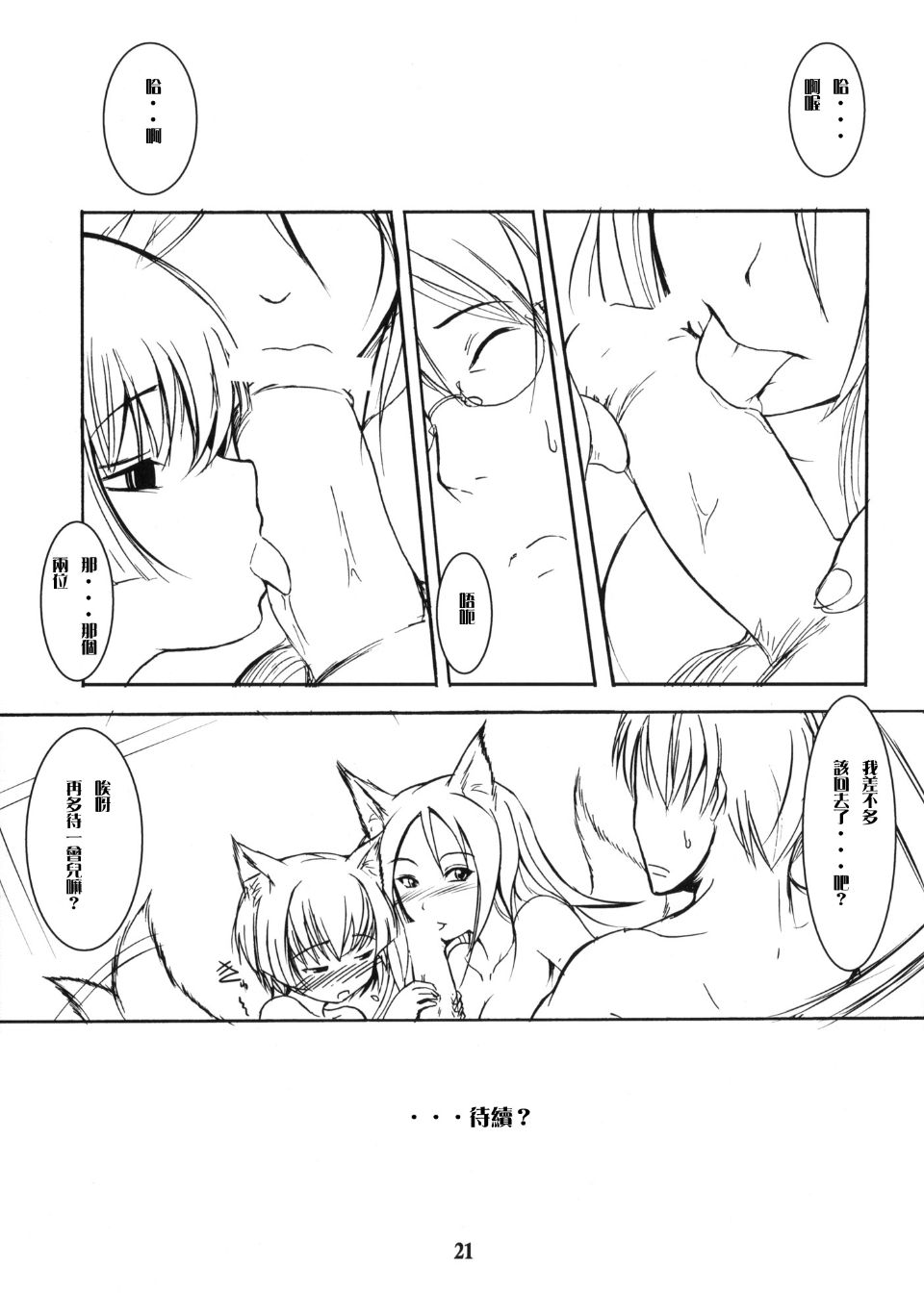 byakko3_021